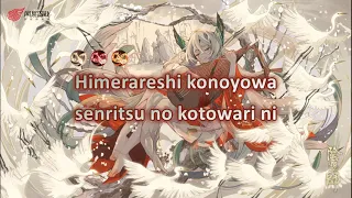 Karaoke Deer (Lộc) - Onmyoji SSR Kinnara