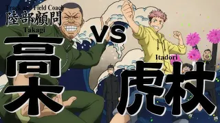 Jujutsu Kaisen - Itadori yuji breaks all world records | Sorcery fight |Jujutsu Kaisen