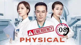 【English Sub】Emergency Physician - EP 08 急诊科医生 | Romance Chinese Dramas Chinese dramas