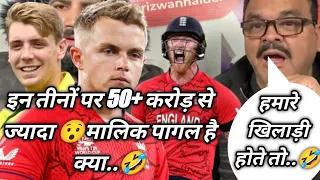 Pak media shoking reaction on Sam Curran and IPL auction 🤣 | Ben stokes #ipl2023auction #ipl2023