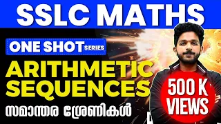 SSLC Maths | One Shot Series | CHAPTER 1 | Arithmetic Sequences | സമാന്തര ശ്രേണികൾ | Exam Winner