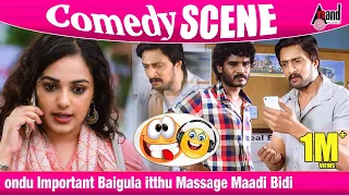 ondu Important Baigula itthu Massage Maadi Bidi | Kotigobba-2 |  Chikkanna | Sudeepa | Nithya Menen