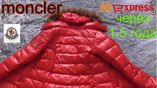 #AliExpress #пуховик #Moncler спустя 1.5 года после покупки на сайте #АлиЭкспресс