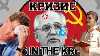 Fixing Gorbachev's Mess? - Crisis in the Kremlin - Ep 1