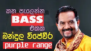 bandula wijeweera with purple range | live show