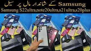 Samsung note 20ultra used price in Pakistan | Samsung note S22ULTRA price in 2023