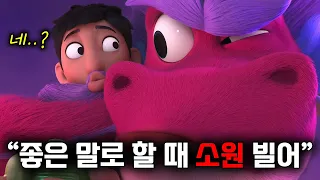 🫖찻주전자에서 나온 🐲드래곤이 소원을 빌라며 재촉하는 이유..(애니리뷰)(결말포함)