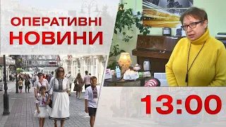 Оперативні новини Вінниці за 1 грудня 2022 року, станом на 13:00