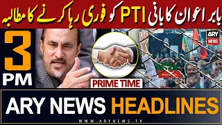 ARY News 3 PM Headlines | 11th February 2024 | 𝐏𝐓𝐈 𝐌𝐞𝐢𝐝𝐚𝐧 𝐦𝐚𝐲 𝐚𝐚𝐠𝐚𝐞!