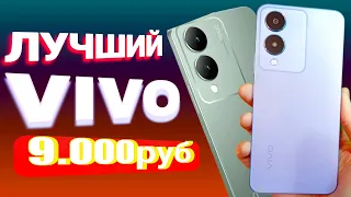 Vivo Y17S лучший телефон до 10.000 руб в 2024 году