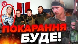 😱ОГО! Затримано бойовика з "Русича", що коїв злочини в УКРАЇНІ / Буде ЕКСТРАДИЦІЯ до України?