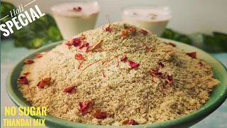 NO REFINED SUGAR Thandai Masala recipe | ठंडाई रेसिपी | Thandai Powder Banane ki vidhi |Thandai mix