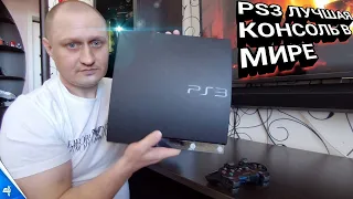 🎮 Моя первая PS3 SLIM стоит ли покупать в 2023г. История покупки и первые впечатления 😲