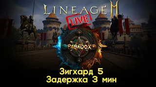 Lineage 2M Стрим - Ножик 80 на Зиг5 / Клан Оли+Таути / альянс ParadoX vs FairPlay