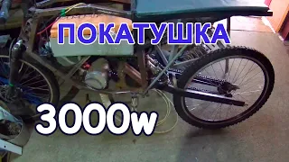 Покатушка на МОЩНОМ электромотоцикле  :3