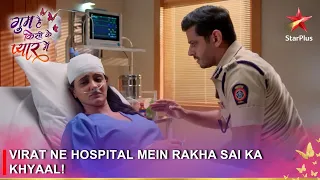 Ghum Hai Kisikey Pyaar Meiin | Virat ne hospital mein rakha Sai ka khyaal!