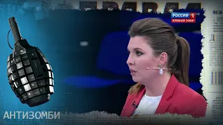 Клубничка в прямом эфире российских каналов. Почему никто не уважает русских? – Антизомби на ICTV