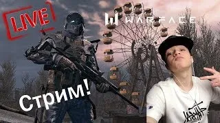 [🔴STREAM] Warface катаем и развлекаемся И конкурс на пин код !