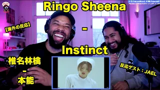 【海外の反応】ゲスト: JAELジャエル //Ringo Sheena - Instinct// 日本語字幕付きLove Peace Positivity
