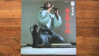 ▒ Watazumi Doso Roshi ● 霊慕・前衛 𝓡𝔂𝓸𝓫𝓸 𝓽𝓸 𝓩𝓮𝓷'𝓮𝓲 (1975)