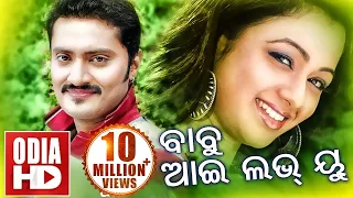 BABU I LOVE YOU // Full Odia HD Movie // Anu, Sidhant, Archita & Chandan