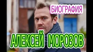 Алексей Морозов - полная биография, семья. Актер сериала Поселенцы