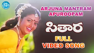 Arjuna Mantram Apuroopam Video Song - Sitara Movie || Suman || Bhanupriya || Vamsy || Ilaiyaraaja