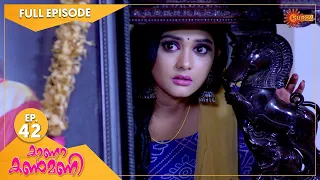 Kaana Kanmani - Ep 42 | 11 Oct 2021 | Surya TV Serial | Malayalam Serial