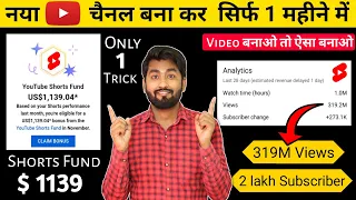 youtube shorts video viral kaise kare | How To Viral Short Video On YouTube | Spreading Gyan #shorts