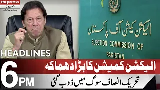 Major Trouble For PTI | Headlines 6 PM | 31 October 2021 | Express News | ID1I