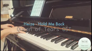 Heize Hold Me Back Piano Cover | Queen of Tears OST (눈물의 여왕 OST) / Heize Queen of Tears