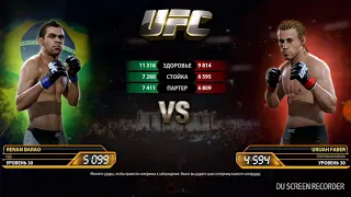 UFC MOBILE. Renan Barao-лучший в своем весе!!!