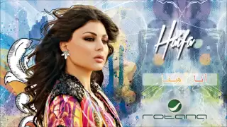 Haifa Wehbe - Ana Haifa Ana /  هيفا وهبي - أنا هيفا أنا