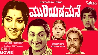 Muriyada Mane |  Full Movie | Dr Rajkumar | Jayanthi |  Family Movie
