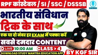 static gk for rpf/ssc/dsssb polity important articles of indian constitution with trick by kgf sir