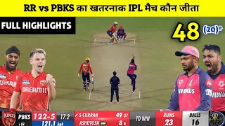 RR vs PBKS ka match kaun jita | cal ka match kaun Jita | rr vs pbks highlights, Sanju Samson