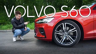 Volvo S60, что за зверь такой?/Пушка с нюансами/Седан для любителей безопасности