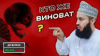 Вас коснулись колдовство и джинны? Кто виноват? | Муфтий Менк