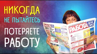 50 ПРИМЕТ о работе, собеседованиях и деньгах