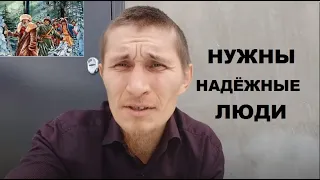 Ищем единомышленников для жизни в деревне.