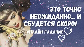 ЛИНИЯ СУДЬБЫ... 🕊🔆🌿 Ждите ВАЖНЫХ СОБЫТИЙ до конца ЛЕТА!