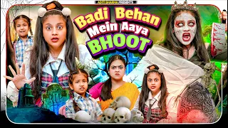 Badi Behan Mein Aaya Bhoot || Aditi Sharma