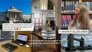 Секрет поступления в британские вузы из топ-10 мировых | foundation year | IELTS UKVI