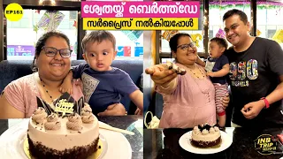EP 162 Swetha's Birthday Surprise, Dinner & Gift 🎂🎁😘 This is how we celebrated her birthday !!