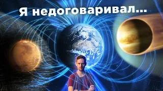 Почему атмосферы (не) улетают в космос? Марс, Венера, Земля.