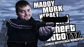 Maddy MURK играет в Grand Theft Auto IV "КОНЕЦ КРИНЖУ" #5 (самые интересные моменты)