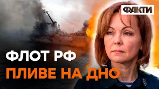 За рік війни від РОСІЙСЬКОГО ФЛОТУ залишилося... Гуменюк ПРИГОЛОМШИЛА