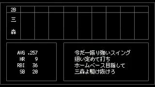 2022年 福岡ソフトバンクホークス1-9 【ファミコン風】