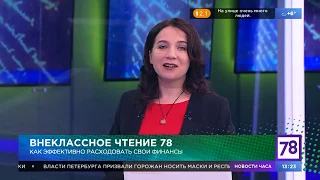 Учимся финансовой грамотности - ВЕДЕНИЕ БЮДЖЕТА