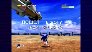 ПРОХОЖДЕНИЕ SONIC ADVENTURE DX(ЧАСТЬ 1)